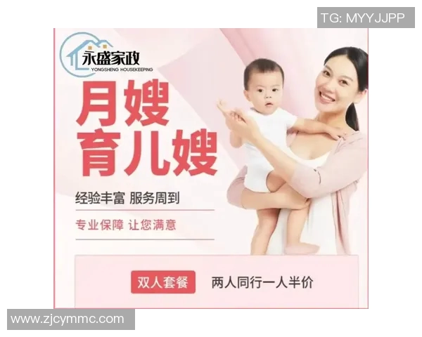 月嫂服务的全方位解析与选择指南，助力新生儿家庭安心育儿