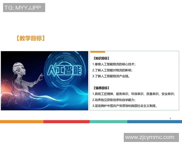 智能物流时代:如何利用大数据与人工智能提升供应链效率和精准度