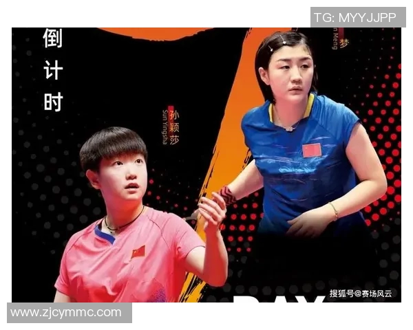 广州乒乓球队技术变革引发热议助力竞技水平提升与未来发展