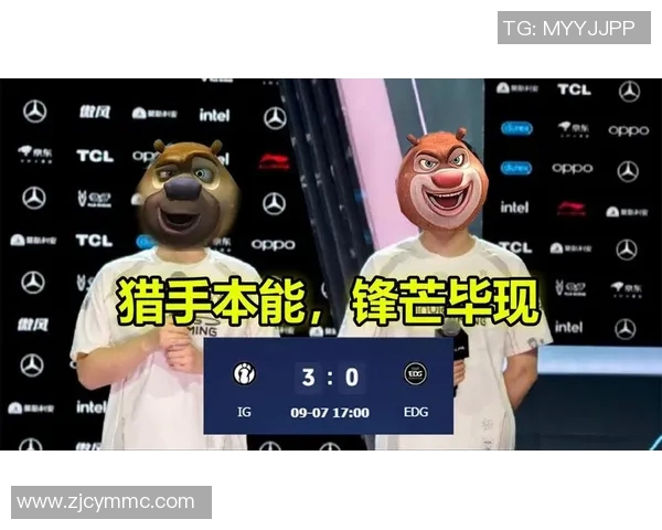 赛后复盘：IG与EDG对决中的状态分析与未来展望
