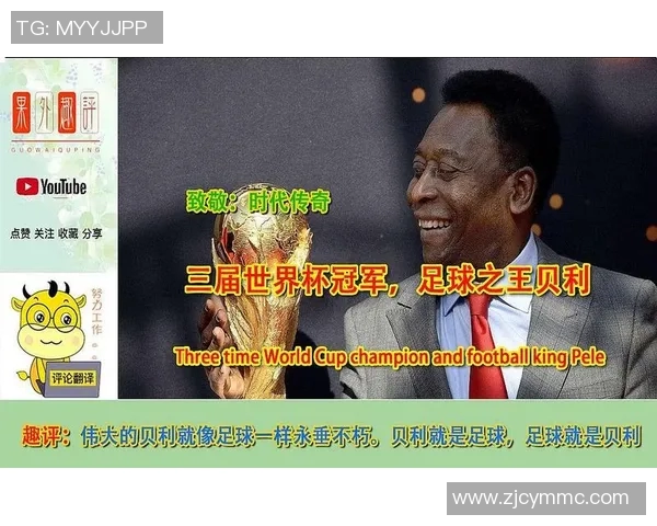 全球足坛传奇人物致敬榜单揭晓足球明星的辉煌成就与影响力