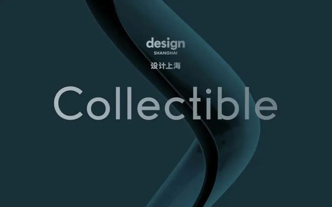 南宫官网下载链接“设想上海”2025｜以兽性化设想共话安康人居与立异(图18)