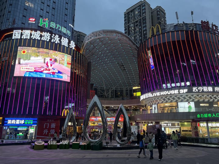  南宫NG28仁怀：都会商圈聚人气 拉动消耗添动力