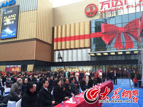  NG南宫加拿大28开辟区万达广场浩大开业 烟台西部商圈富贵将
