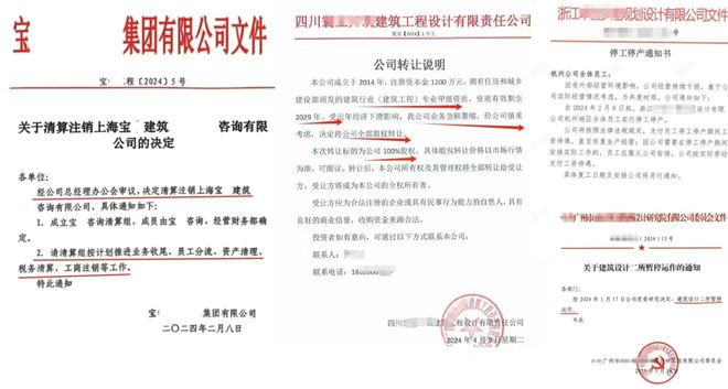  南宫NG28离谱！某院景观设想职员已个人转行